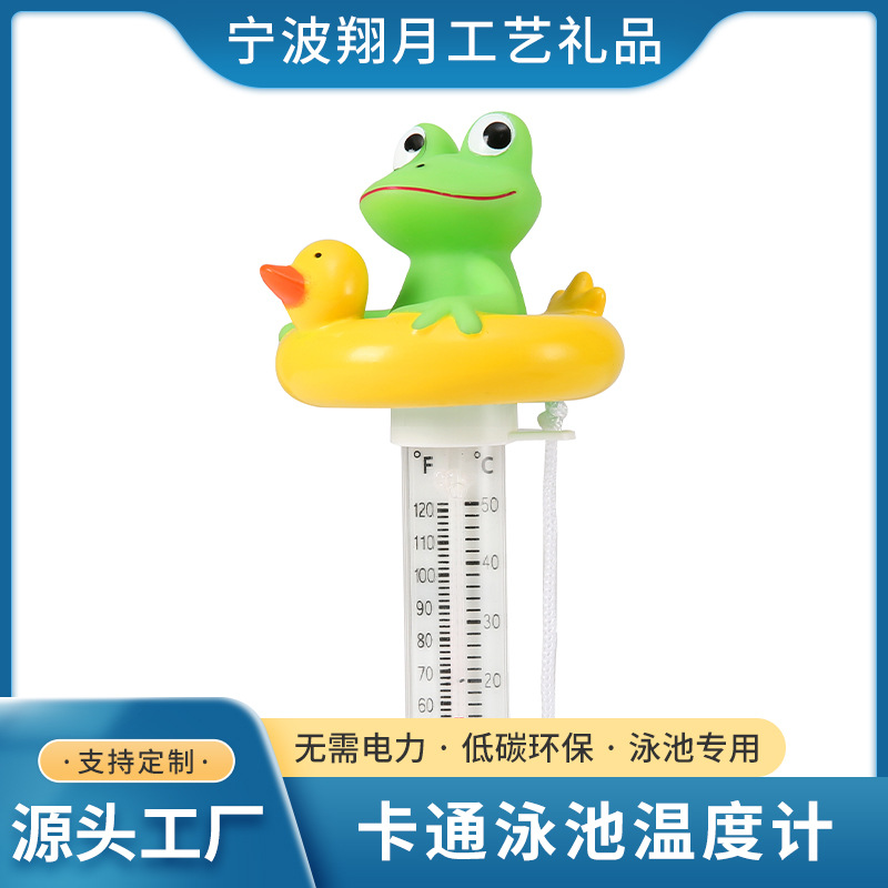 亚马逊爆款小款青蛙温度计卡通泳池漂浮温度计浮水温度计婴儿泳池
