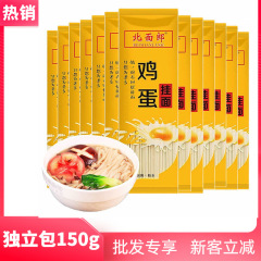 北側の郎麺卵龍ひげ麺の細平麺箱150g/袋独立小包装イベントプレゼント
