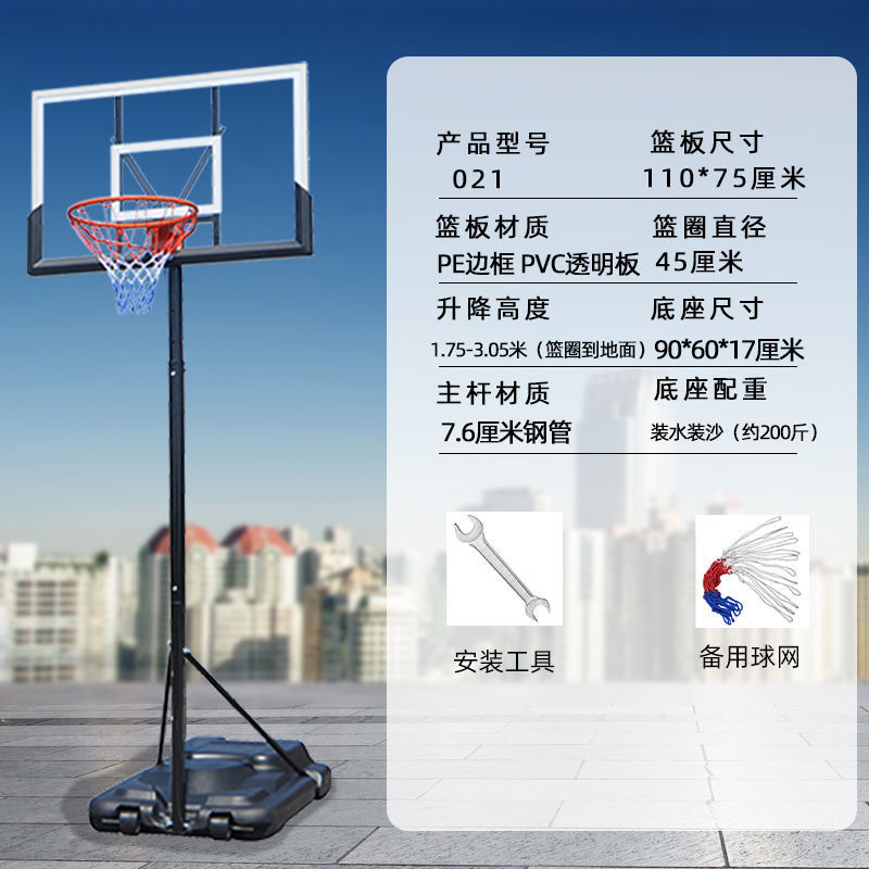 21 성인용 강화 PC 백보드-농구대+네트+설치 도구