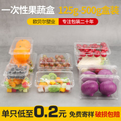 透明使い捨て果物箱petプラスチック果物包装箱スーパー果物野菜包装箱卸売りラベル