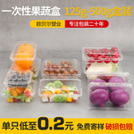 透明一次性水果盒pet塑料草莓包装盒超市果蔬打包吸塑盒批发标签