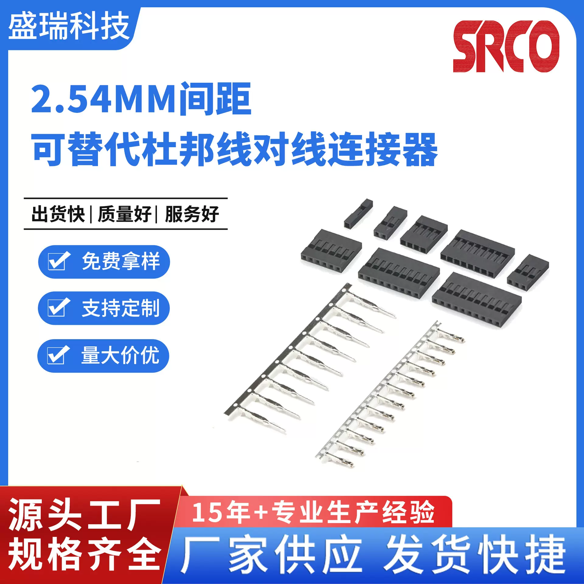 杜邦壳胶壳 2.54mm间距 单排双排杜邦插头 杜邦线对线连接器定制