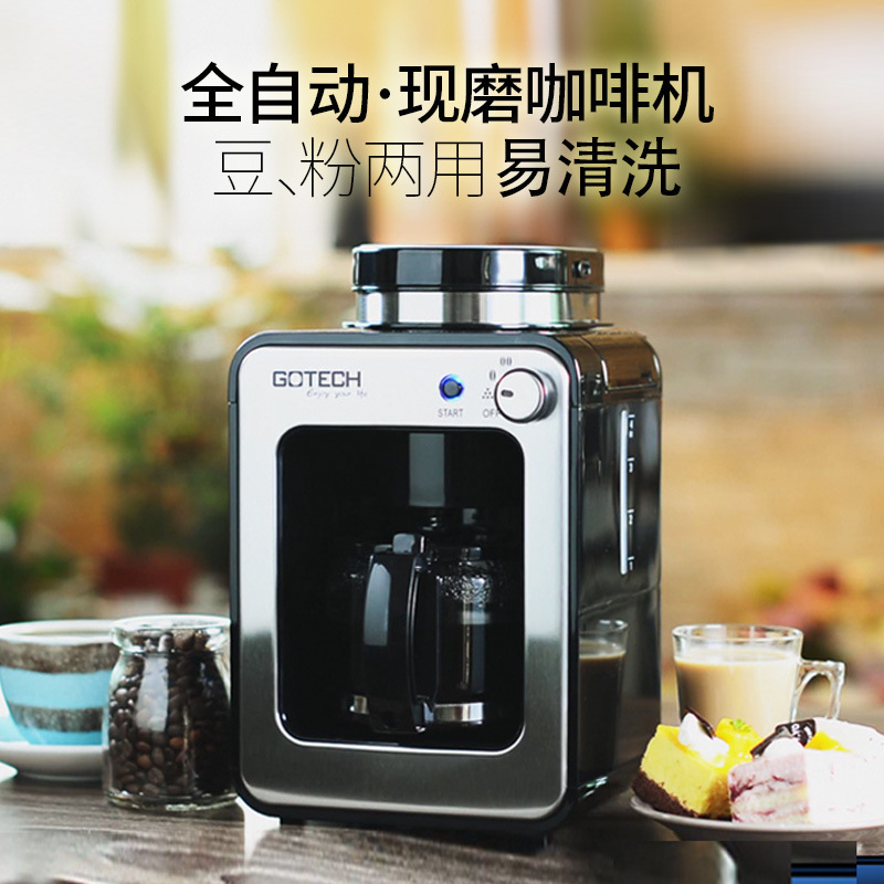 Now grinding coffee machine household automatic all-in-one machine American coffee mini small electric ground bean powder dual-purpose Now grinding coffee machine household automatic all-in-one machine American coffee mini small electric ground bean powder dual-purpose