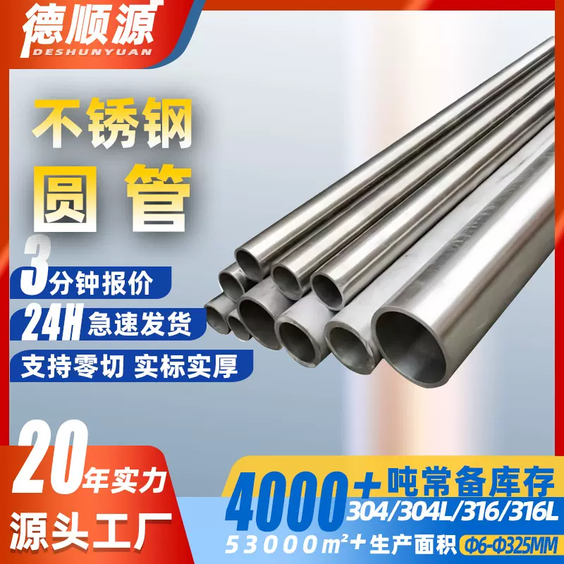 楼梯扶手亮光304不锈钢圆管拉丝耐腐蚀空心套管201不锈钢管装饰管