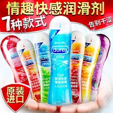 Durex sex massager oil lubricant sexual gel stimulating羳