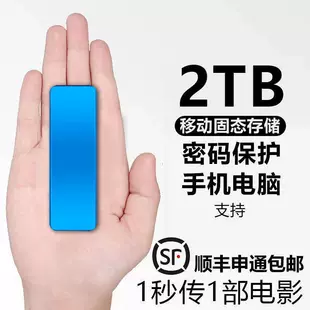 Mobile hard disk 16T high -speed large -capacity external 3.1 mobile computer universal encryption SSD solid state storage disk
