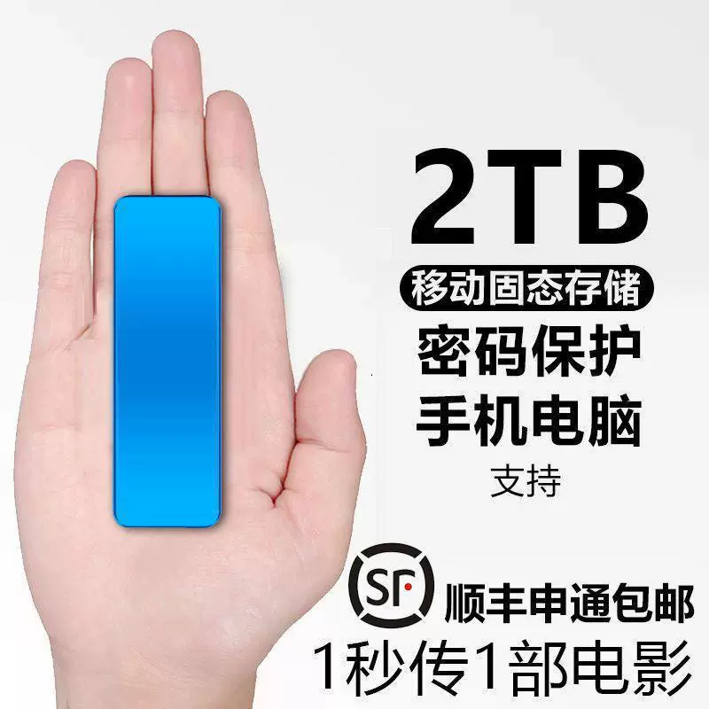Mobile hard disk 16T high -speed large -capacity external 3.1 mobile computer universal encryption SSD solid state storage disk