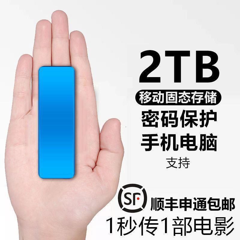 Mobile Hard Drive 16t High-Speed Large-Capacity External 3.1 Encrypted Ssd High-Speed Solid-State Drive for Mobile Phones and Computers