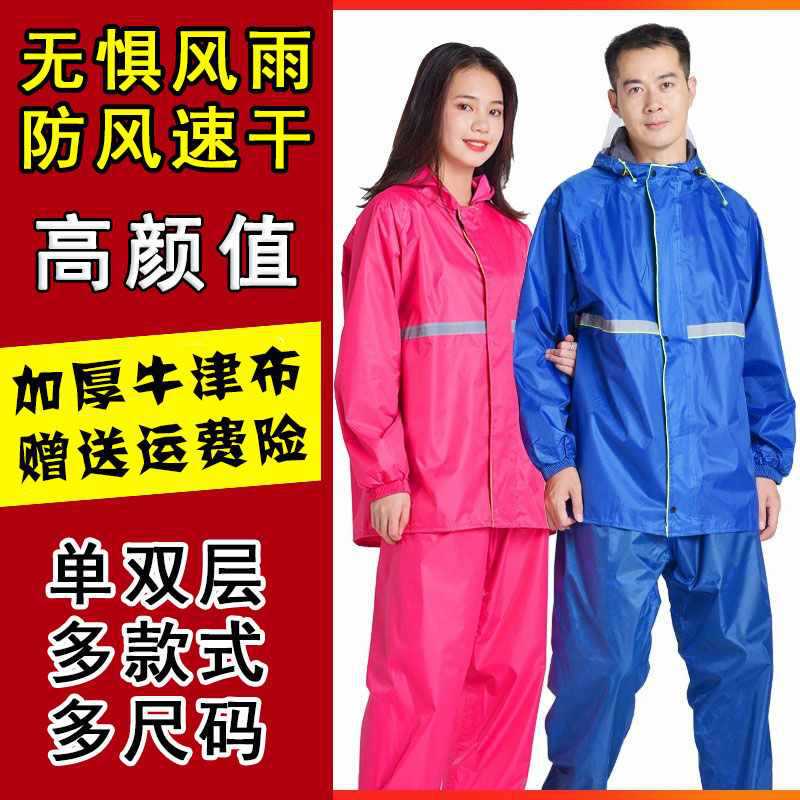✅ Cycling Rain Poncho Two-Piece Rain Pants Women's Raincoat Rain Pants Split Enlarged Travel Suit New Construction One-Piece Rain Suit