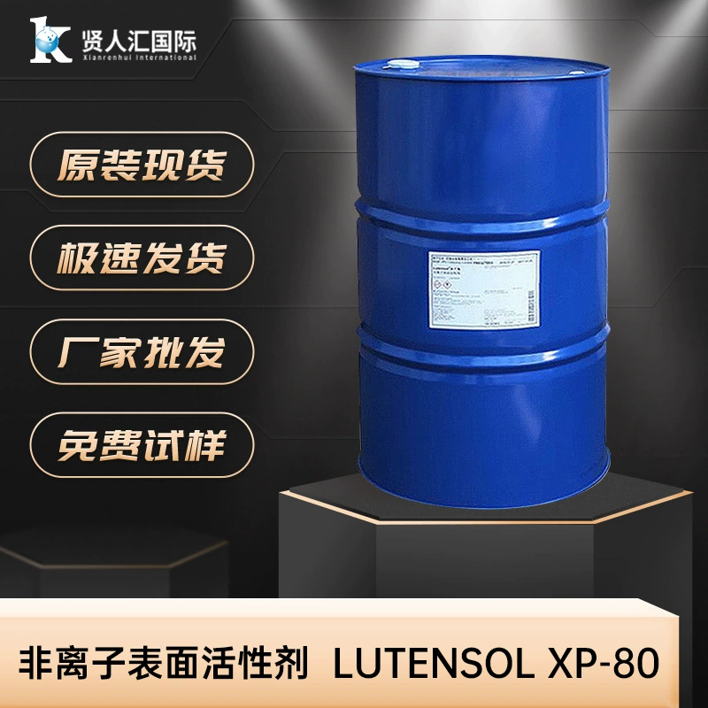Нанкинский Yangba XP-80 эмульгатор Изомерол промышленного качества Смачивающий агент Неионогенное поверхностно-активное вещество