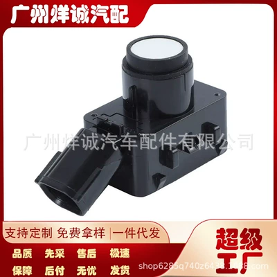 Applicable to Toyota reversing radar electric eye 89341-K0060-C0 89341-K0060