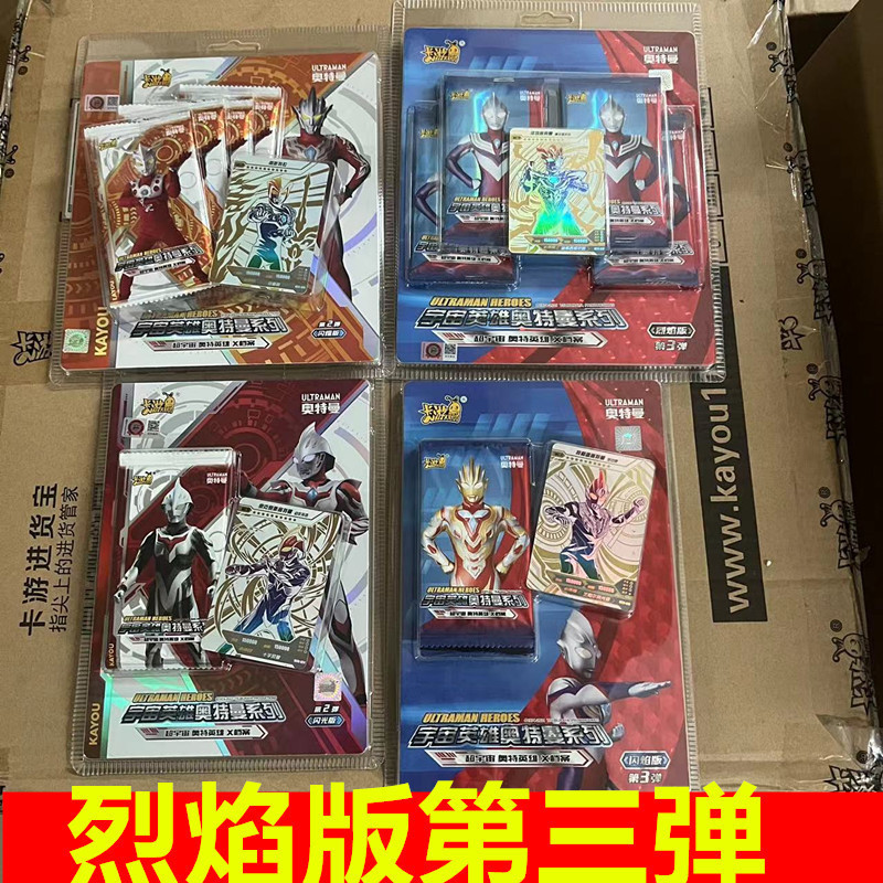 Authentic Ultraman Card Series: Glory Edition, Flame Edition, Classic Edition, Deluxe Edition, Black Diamond Edition, 3D Card, Full Star Card, Sp