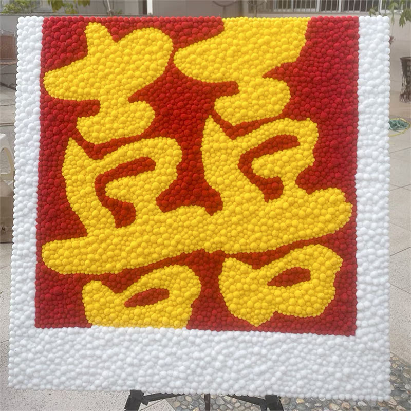 小红书太阳花同款囍字毛球画闺蜜朋友结婚婚庆礼品DIY手工装饰画