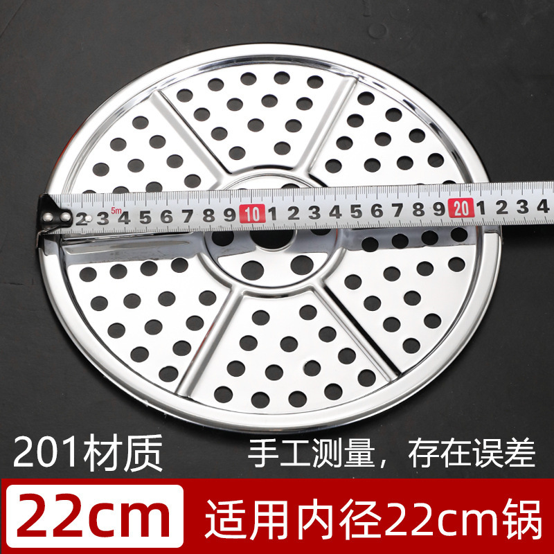 304不锈钢蒸片加厚蒸盘架厨房家用蒸锅篦子炒锅蒸屉隔水蒸菜架格|undefined