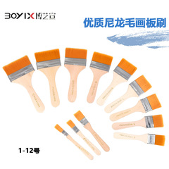 博藝宣黃色毛原木1-12號長柄底紋繪畫顏料排刷工具尼龍油畫板刷