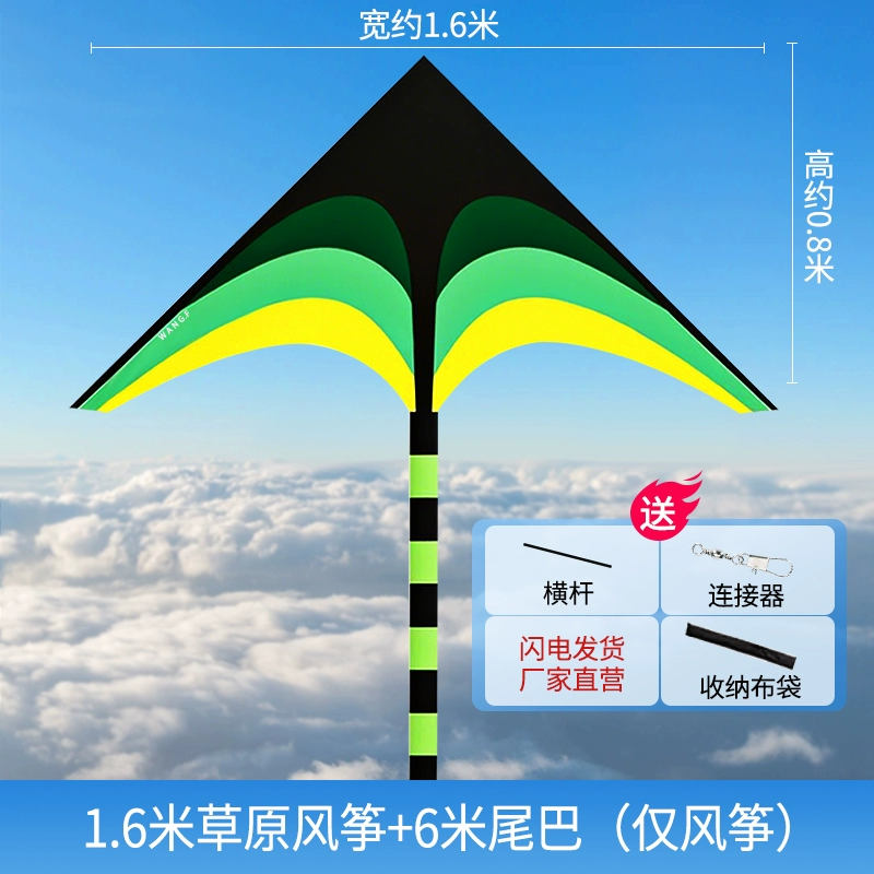 Weifang Jilin Grassland kite Breeze Легко летит взрослыми и детьми Интернет-знаменитость Большой 2025 новая доска-к Kite Bamboo