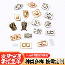 首饰盒锁扣珠宝箱锁扣双边锁插锁锌合金包包锁浅金色锁扣箱包配件