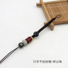 DIY祥云绳留线款批发钥匙扣半成品挂件祥云天菩提手工编织平挂饰