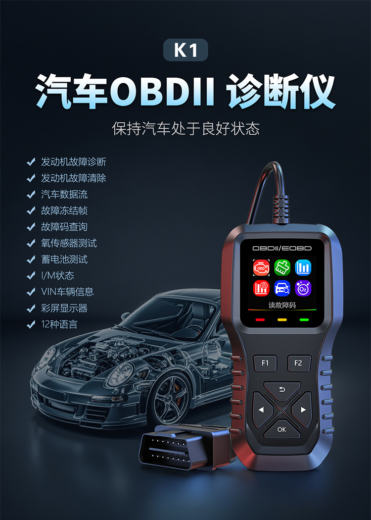 New Car Obd2 Fault Diagnosis Car Tester Universal Fault Code Clearing Diagnostic Tester K1