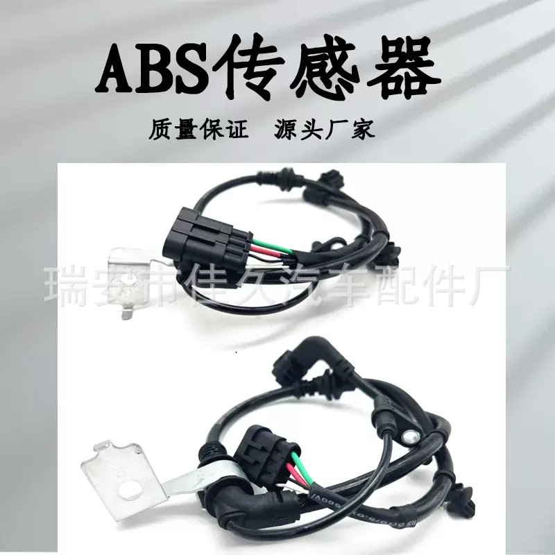 风神E70带电子手刹   ABS传感器配件直销