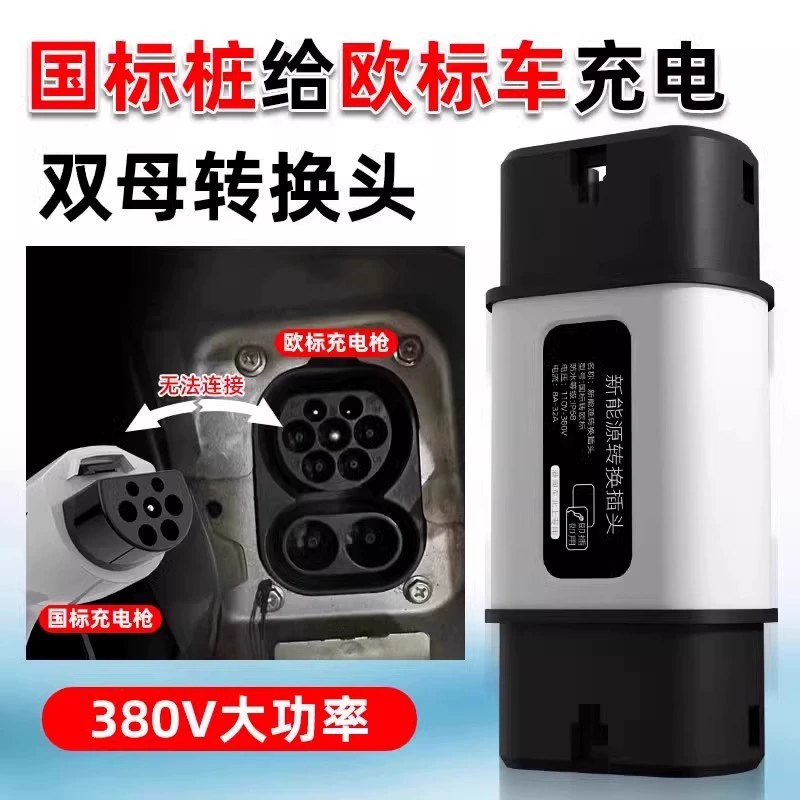 Гонконгский автомобиль на север зарядный конвертер