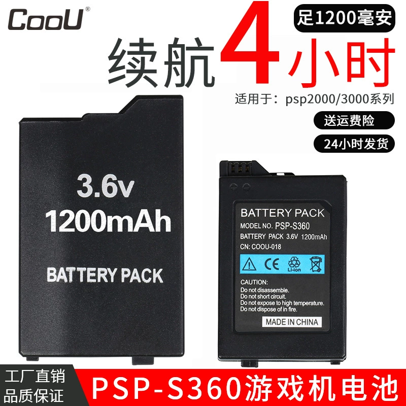 Genuine game console, S110, battery, 1200mah