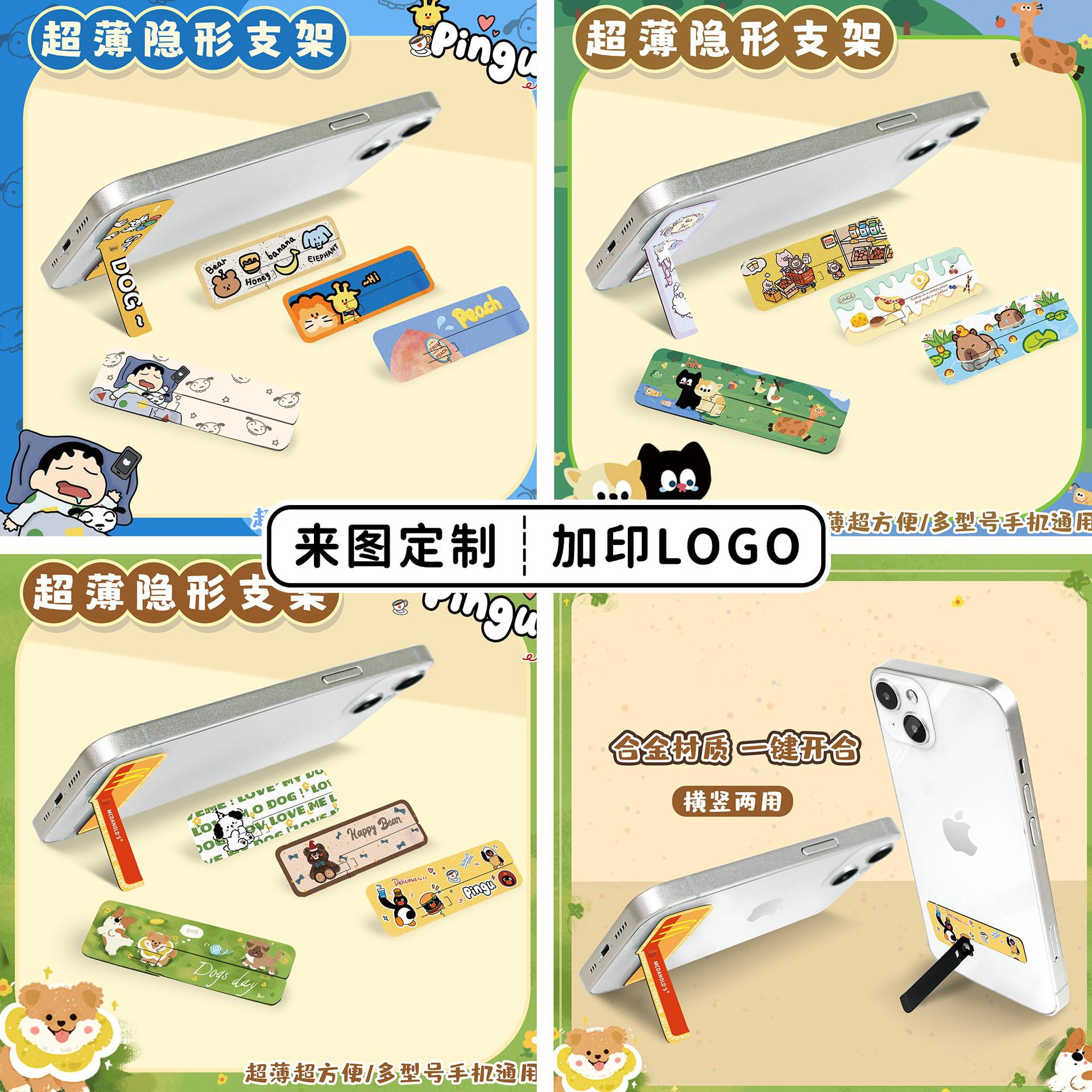 Ultra-thin Folding Mobile Phone Stand Back Sticking Invisible Metal Portable Desktop Mobile Phone Case 2024 New Style Back Sticky