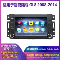 Подходит для Buick Luzun GL8 7inch года, версия с кнопками, автомобильная DVD-навигация, Bluetooth HD LCD, беспроводная автомобильная связь