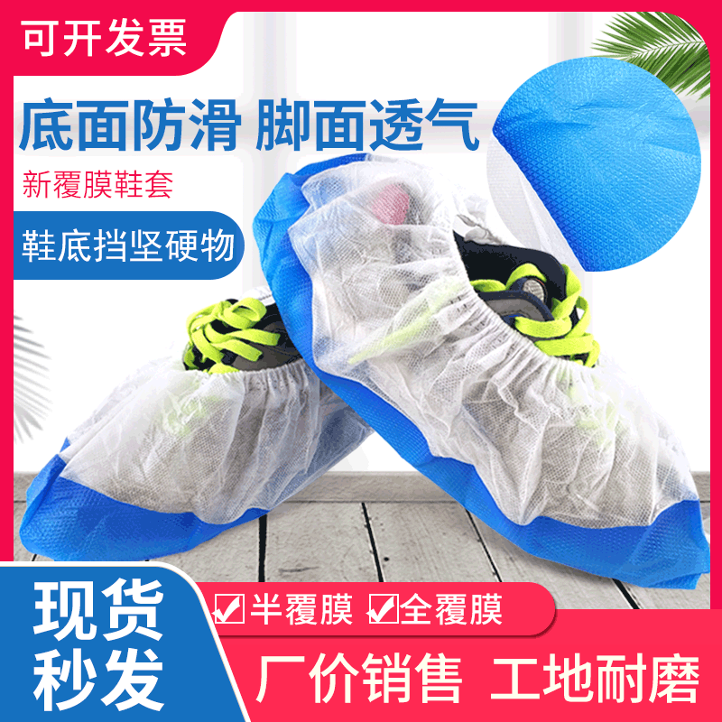 Cubierta para zapatos desechable de película semirecubierta no tejida CPE engrosada para el hogar, impermeable, a prueba de polvo, resistente al desgaste, cubierta para zapatos antideslizante con patrón de diamante
