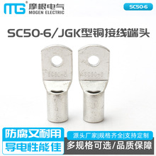 �䉺�Ӿ����� �Q���~���ӽ��^��a�~�� SC50-6 JGK���~�Ӿ����^