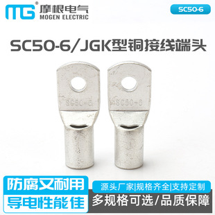 �䉺�Ӿ����� �Q���~���ӽ��^��a�~�� SC50-6 JGK���~�Ӿ����^