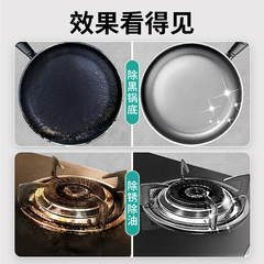 家用鍋底除垢劑鍋具清洗劑清洗鍋底去除黑漬除垢同款去污批發