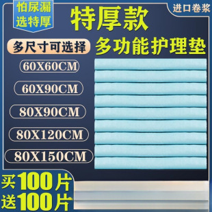 Thickened Paper Diaper Pad for the Elderly, Adult Care Pad, Diaper Pad, Disposable Elderly Factory