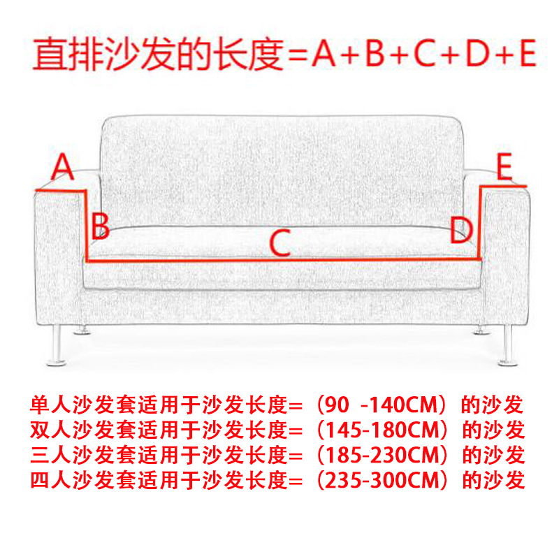 直排沙发