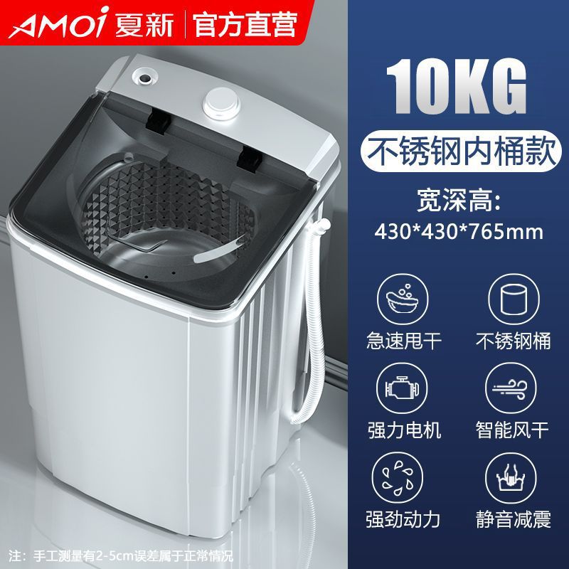 아모이 10kg 탈수기 [오프화이트 - 스테인리스통]