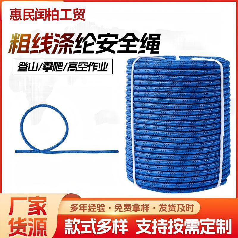 Safety Rope Thick Polyester Spiderman High-Altitude Work Basket for Exterior Wall Cleaning and Power Line Installation, Specialized for High-Altitude Work