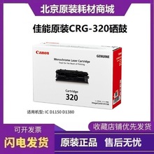 CRG-320ԭb mIC D1150 D1380 һwC 