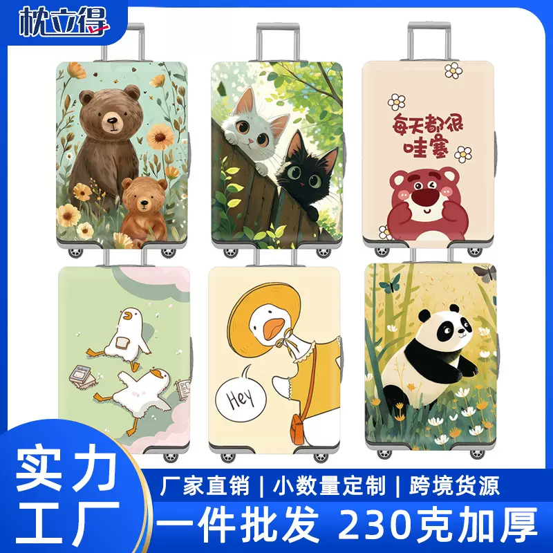 跨境货源卡通可爱印花箱套行李箱保护套加厚旅行箱套拉杆箱防尘罩