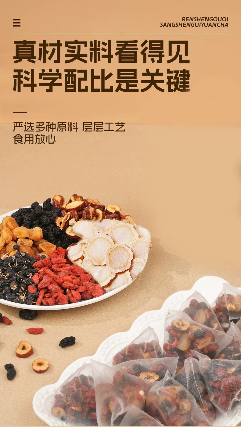 Ginseng Mulberry Goji Longan Tea 3.0 Six Treasure Blend 100g Triangle Tea Bags Daily Wellness Brew key features