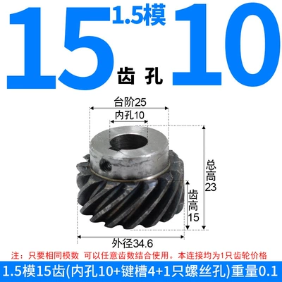 Diferensial dişli dəstləri | Helical Gears with Right-Hand Thread - right-hand-helical-gear-15-module-15-teeth-10mm-bore-one-piece