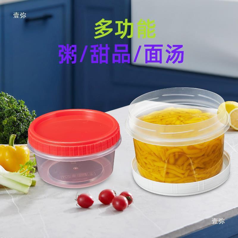 ねじり蓋梱包箱ランチボックス密封防漏使い捨て回転ねじり蓋梱包デザート透明円形可微珑沁|undefined