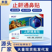 正品泰国纳塔斯止鼾通鼻贴辅助打鼾通气鼻贴扩张鼻腔塞鼻康鼻通贴