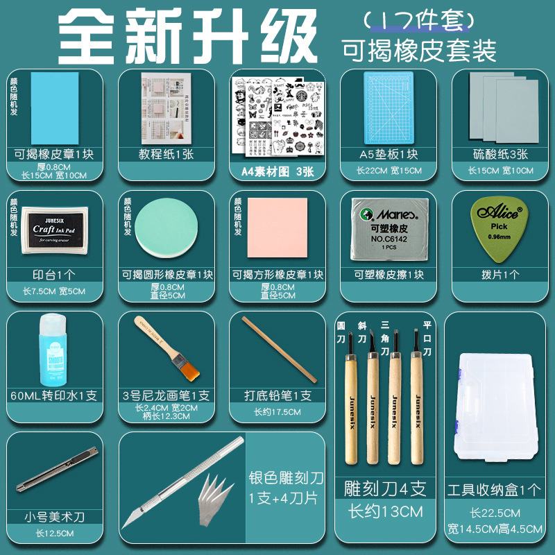 初心者向けゴムスタンプセット、ゴムレンガ彫刻材料、手作りゴムプレート、3層サンドイッチ取り外し可能なゴムスタンプ|undefined