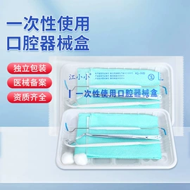 医用包;一次性医用材;皮肤外用敷料/伤口敷料