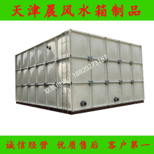 天津玻璃钢水箱 天津晨风水箱厂家 天津不锈钢水箱