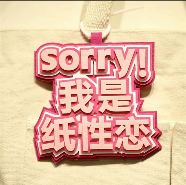 Sorry I am papery
