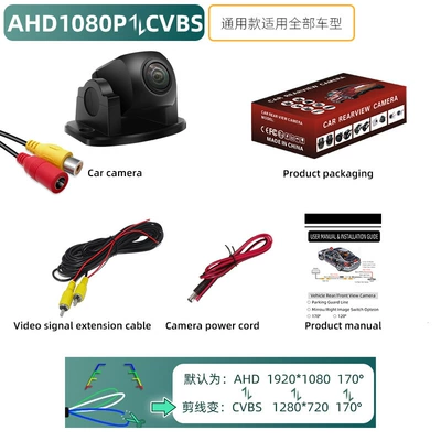 CCD car rear view camera | Vehicle camera - complete-set-with-english-packaging-new-universal-ahd-1080p-to-cvbs-switch-with-fisheye-dual-switch-function