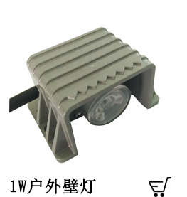1W步道灯