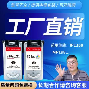 �m�ü��� canon ip1180ī�� MX318ī�� ����PG830 CL831ī��mp198