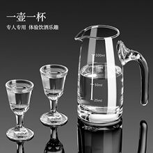 加厚透明玻璃白酒分酒器醒酒器家用套装洋酒壶量酒杯带刻度饭店用
